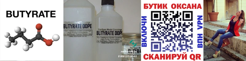 купить   darknet формула  Бутират оксана  Харовск 