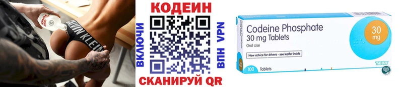 Кодеин напиток Lean (лин)  мега вход  Харовск 