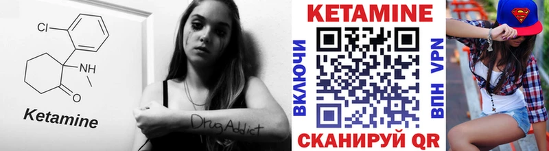 КЕТАМИН VHQ Харовск