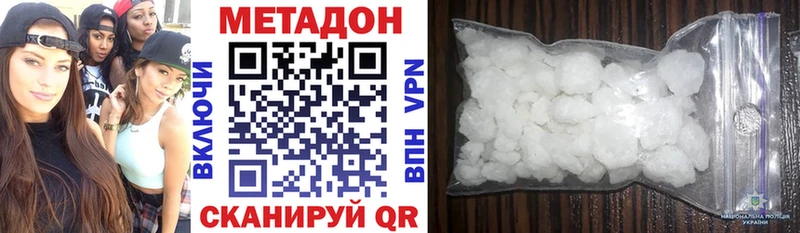 МЕТАДОН methadone Харовск